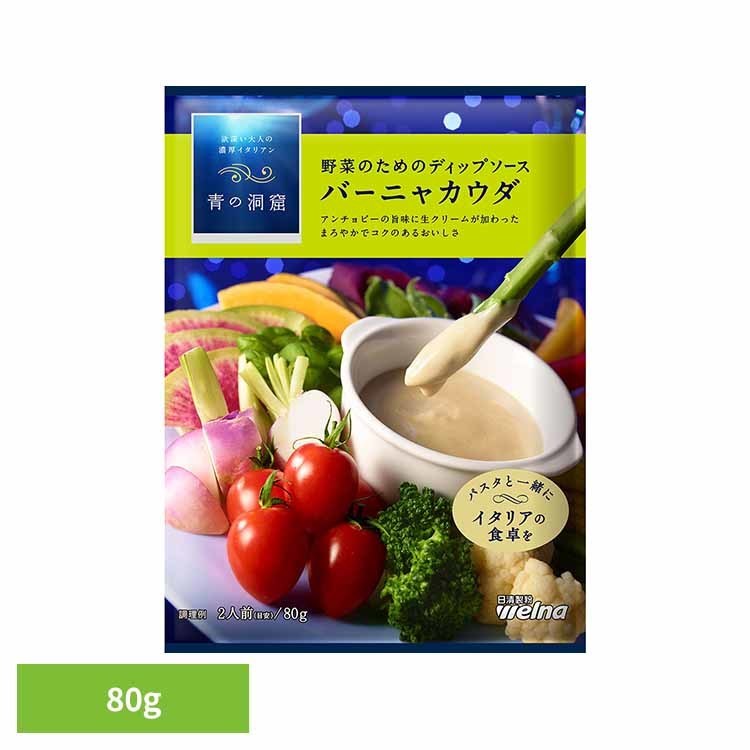 Rakuten - パスタソース 青の洞窟 バーニャカウダ 青の洞窟 バーニャカウダ 青の洞窟 日清製粉ウェルナ 簡単 パスタ パスタソース レトルト 常温 インスタント ストック バーニャカウダ 日清製粉ウェルナ