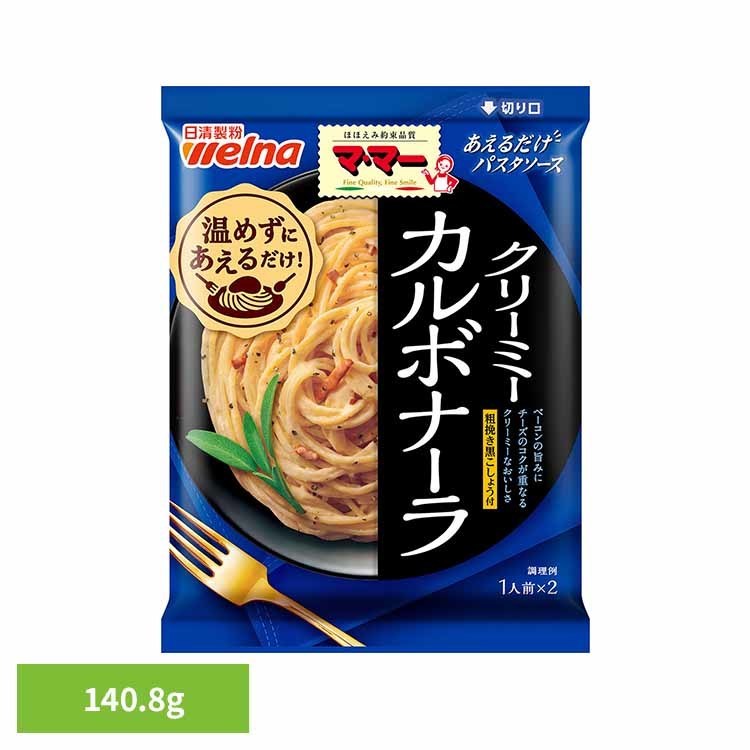 樂天商城 - [店内ほぼ全品P5倍★5日]パスタソース マ・マー あえるだけ あえるだけパスタソース カルボナーラ マ・マー 日清製粉ウェルナ 簡単 パスタ パスタソース レトルト 常温 インスタント ストック カルボナーラ 日清製粉ウェルナ