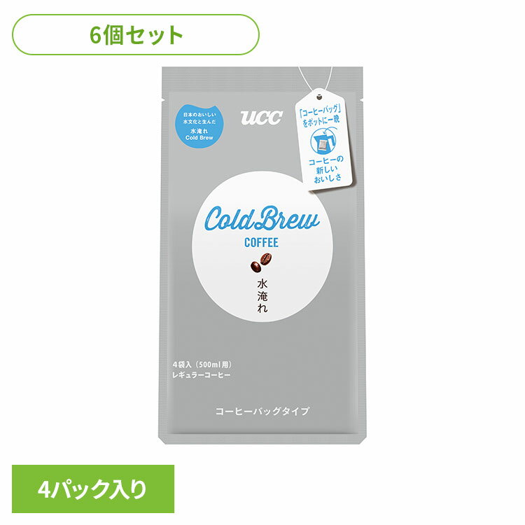 食品 茶葉 コーヒー 国内飲料水コーヒー豆 UCC アイスコーヒー【6個】UCC Cold Brew コーヒーバッグ 水淹れアイスコーヒー 4P 351877 UCC