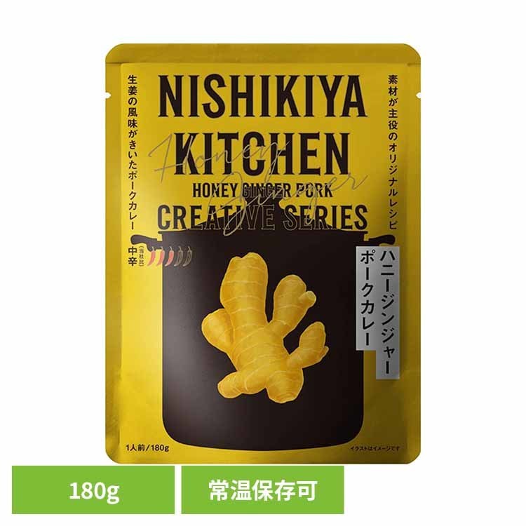 乐天商城 - にしきや 無添加 レトルトカレー ハニージンジャーポークカレー180g 27600レトルト食品 NISHIKIYA KITCHEN ニシキヤキッチン にしき食品 カレー レトルト ポークカレー 常温保存 簡単調理 しょうが 株式会社にしき食品 ハニージンジャーポークカレー 【B】