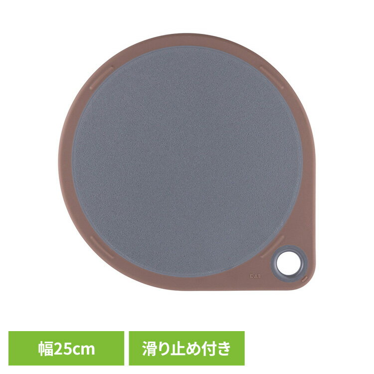 乐天商城 - 丸いまな板 まるいまな板 カッティングボード まるいまな板 25cm チャコールグレー 000AP5330丸いまな板 まるいまな板 カッティングボード 耐熱エラストマー 食洗器対応 25cm 貝印 KAI