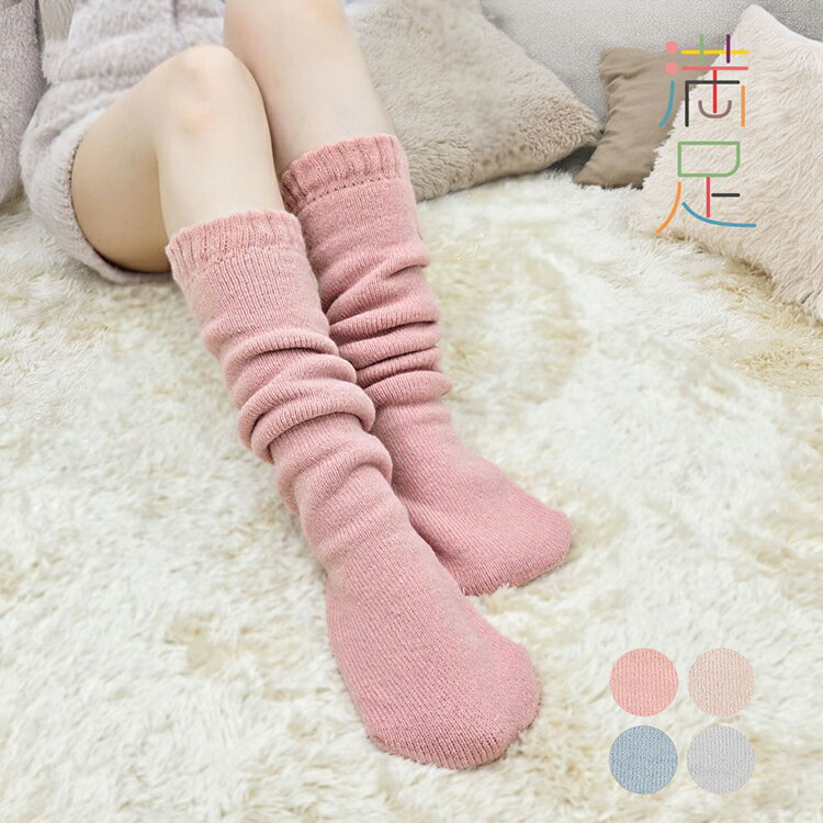 ソックス レディース スタイリング満足 美温活 おふとん心地 ルームソックス 靴下 無地 60cm 防寒対策 22-25cm 4245-87M福助 ルームソックス 60cm 総パイル ふくすけ フェムケア プレゼント Fukuske Nレッド アイボリー Nグリーン ライトグレイ