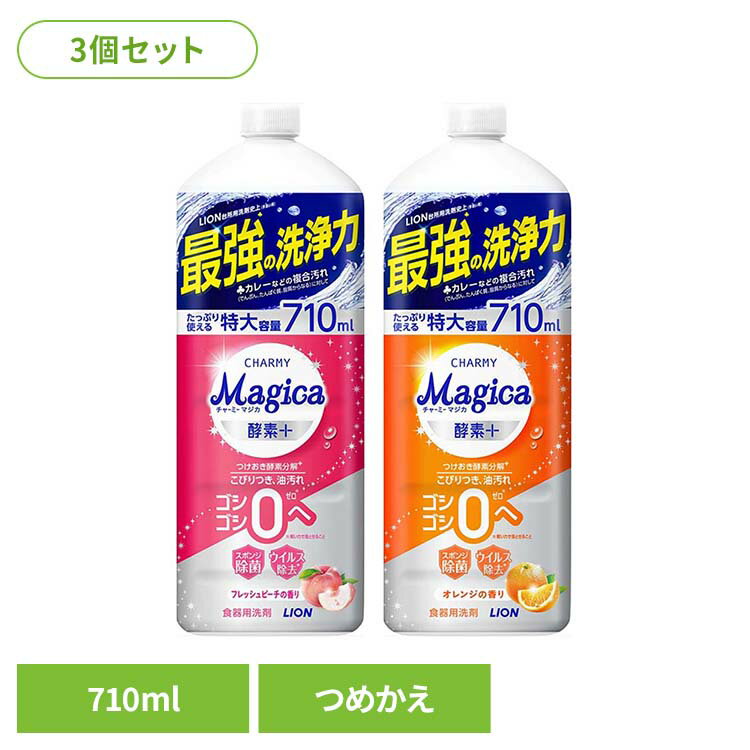つけおき酵素分解でこびりつき・油汚れもゴシゴシ0へ！※1　ライオン台所用洗剤（手洗い）史上最強の洗浄力※2つけおいて、ほったらかしておくだけで、カレー鍋などの汚れも簡単に落とせます独自のナノ洗浄メカニズムで、油汚れがサラサラ落とせます選べる...