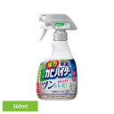 強力カビハイター ツンとしないタイプ ハンディスプレー 360ml 花王 ハイター カビハイター カビ取り 浴室用 風呂カビ 防カビ 効果そのまま ツンとこない スプレー グリーンフローラルの香り Kao