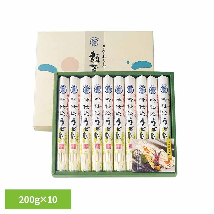 贈呈 さぬき・銀四郎の手延吟仕込うどん（200g×10） HU-50Aそうめん 小豆島 銀四郎 手延べ 瀬戸内 香川 贈呈品 麺 老舗 ギフト