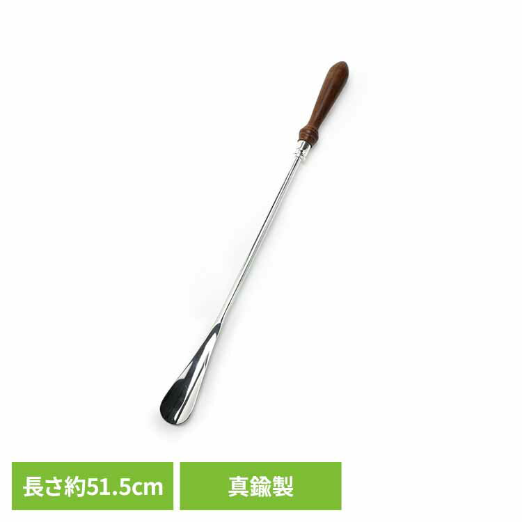 BRASS SHOEHORN-12 ADACA03812くつべら おしゃれ シューホーン SHOEHORN　真鍮 ウッドグリップ 金属 アンティーク 靴べら 玄関 グローバルフォルムコンクリート[pre:ss]