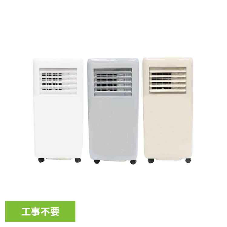 Rakuten - [店内ほぼ全品P5倍★5日]ポータブルスポットクーラー HDL-8797ポータブルスポットクーラー ポータブル クーラー 移動式 工事不要 操作簡単 タイマー チャイルドロック リモコン 冷風 ホワイト ブルーグレー グレージュ