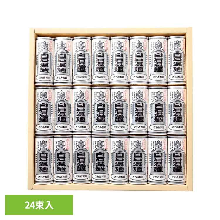 つりがね白石温麺 24束入（箱入り）SU-24白石温麺 うーめん 白石うーめん きちみ 乾麺 麺 つりがね印 ..