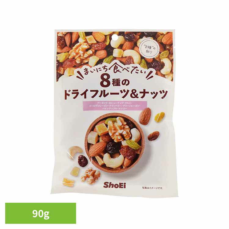 まいにち食べたい 8種のドライフルーツ&ナッツ 正栄食品 Shoei ドライフルーツ フルーツミックス 国内製造 アーモンド カシューナッツ まいにち食べたい ...