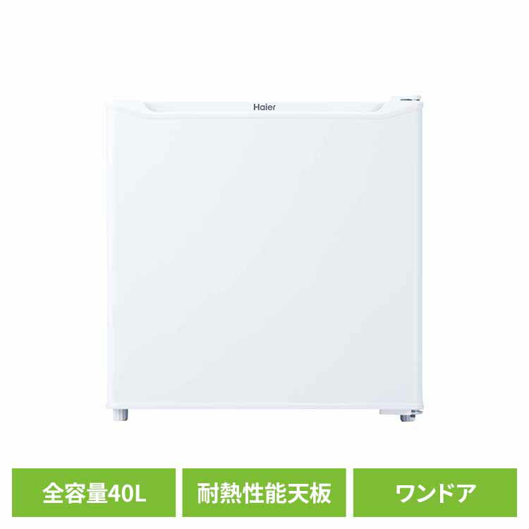 冷蔵庫直冷式40L 小型JR-N40M(W) ホワイト JR-N40Mセカンド ミニマム 寝室 Haier