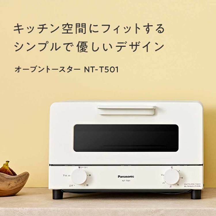 オーブントースター NT-T501-Hトースタ...の紹介画像2