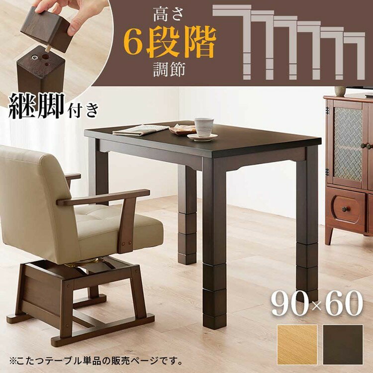 ダイニングコタツ KOT-7311DBR-96...の紹介画像2