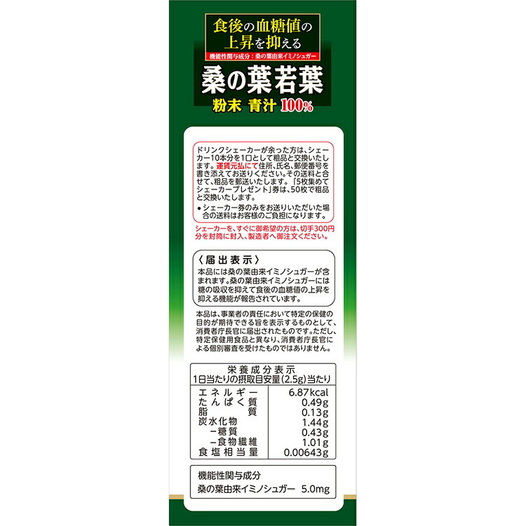 桑の葉粉末100% 2.5g×28包 健康食品 28パック 山本漢方 健康 桑の葉 山本漢方製薬