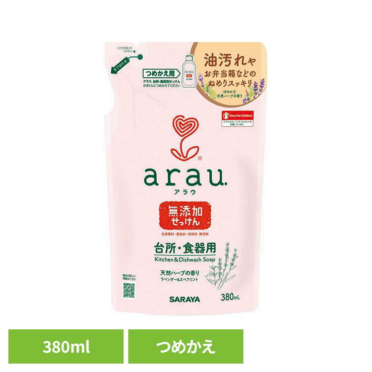 乐天商城 - [ほぼ全品P5倍★10日中]アラウ.　台所・食器用せっけん　詰替用　380ml サラヤ アラウ 無添加 せっけん 食器 台所 植物エキス 肌 自然派 環境 アラウ.