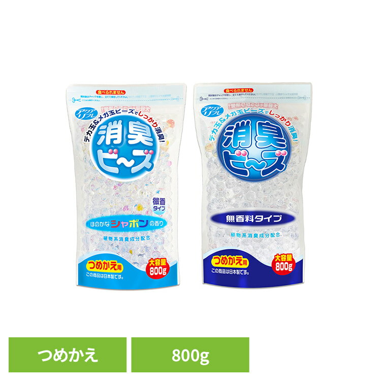 樂天商城 - アクアリフレ消臭ビーズ無香料　大容量　つめかえ　ライオンケミカル アクアリフレ 消臭 無香料 ビーズ アクアリフレ 無香料 シャボン