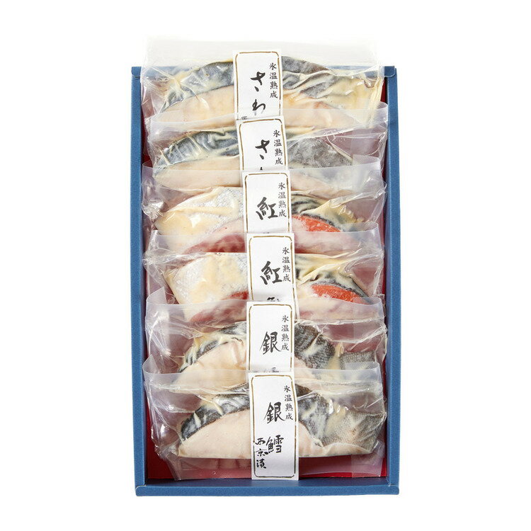 【山陰大松】氷温熟成 西京漬けギフトセット 6切「輝」 PSG-50 氷温熟成 魚 おかず...