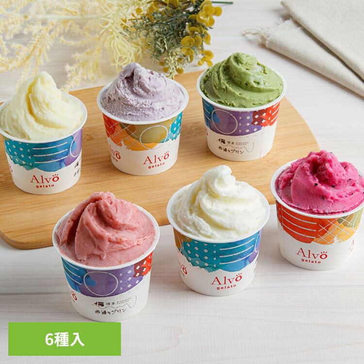 【博多 西通りプリン】九州沖縄ジェラート6個セット GL‐61西通りプリン 贈り物 ジェラート 中元 ...