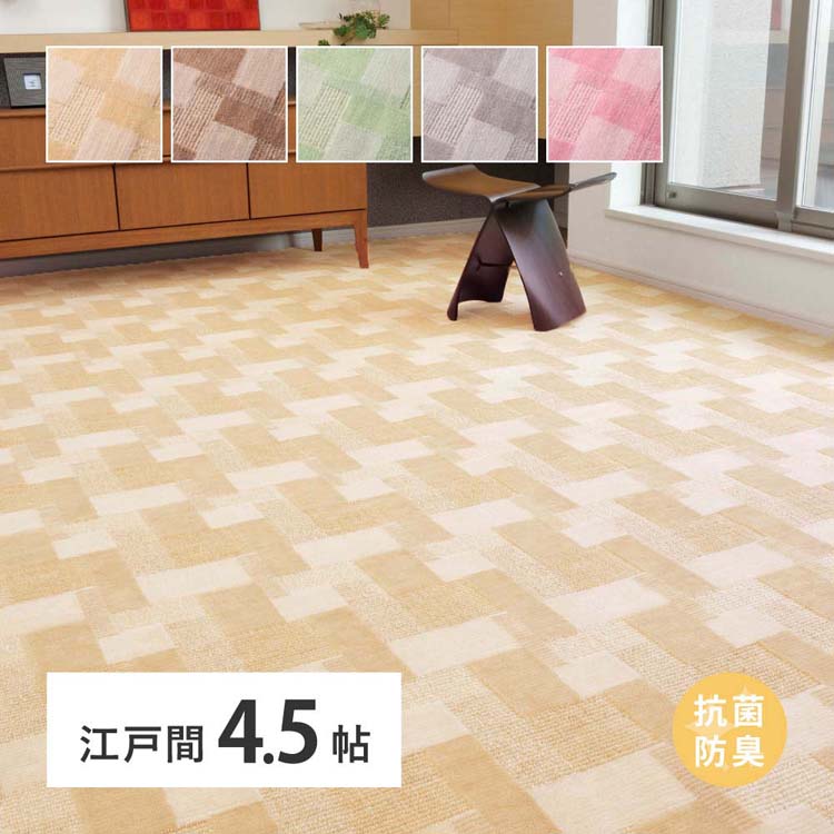 Character Pattern - 江戸間 4.5畳 600003945 カーペット ラグマット 絨毯 江戸間 抗菌 防臭 ホットカーペット対応 リビング フローリング ローズ ベージュ グリーン グレー ブラウン【TD】 【代引不可】