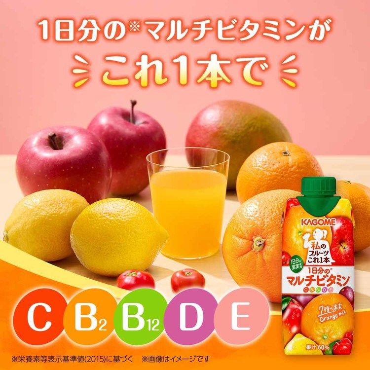 ベッド・寝具・雑貨 B&Bスタイルの【12本】私のフルーツこれ一本 330ml カゴメ フルーツジュース ビタミン 私のフルーツこれ一本 オレンジ マルチビタミン フルーツミックス 砂糖不使用 1日分のマルチビタミン 12本 カゴメ マルチビタミン 鉄分｜アングル3