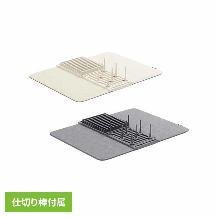 ユードライペグ ドライングマット 21018697354キッチン 吸水マット シンク ディッシュラック ディッシュマット 食器 折り畳み可能 水切りラック 水切り ドライングマット Umbra リネン チャコール