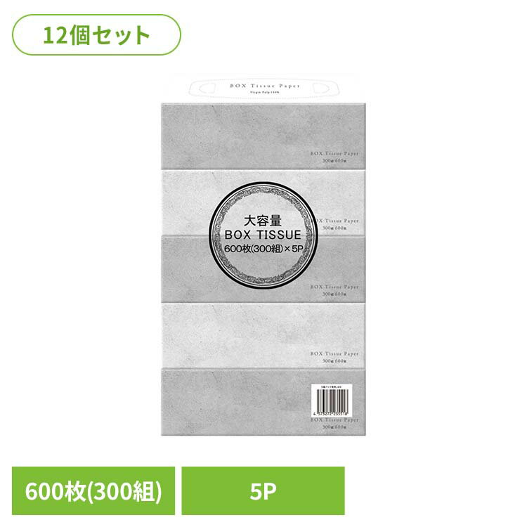 Rakuten - [店内ほぼ全品P5倍★4日20時〜]【12個】BOXティッシュ 300組(600枚)×5P ティッシュ BOXティッシュ 大容量 ティッシュ大容量 300組 家庭紙 備蓄 日用品 おしゃれ お買い得 フルールドゥ