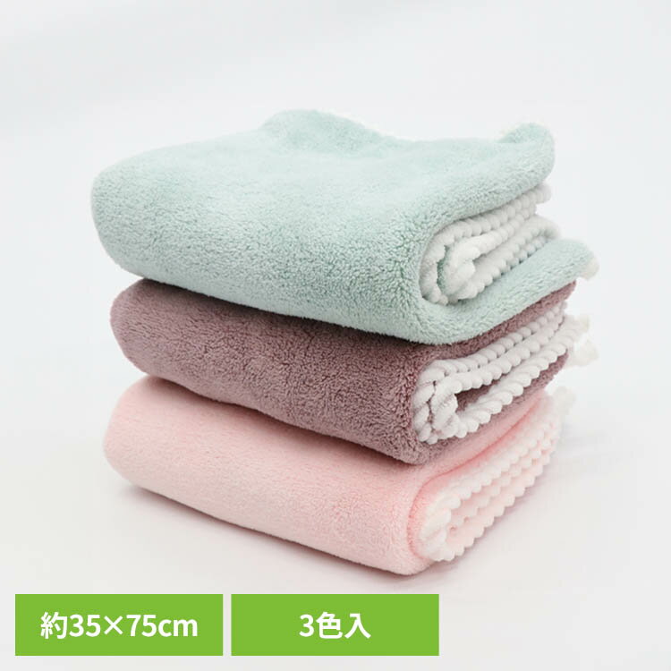 樂天商城 - マイクロファイバーフェイスタオル3P HDL-1168美容 フェイスタオル 洗顔 タオル フェイス sofleBeauty[2606SE]