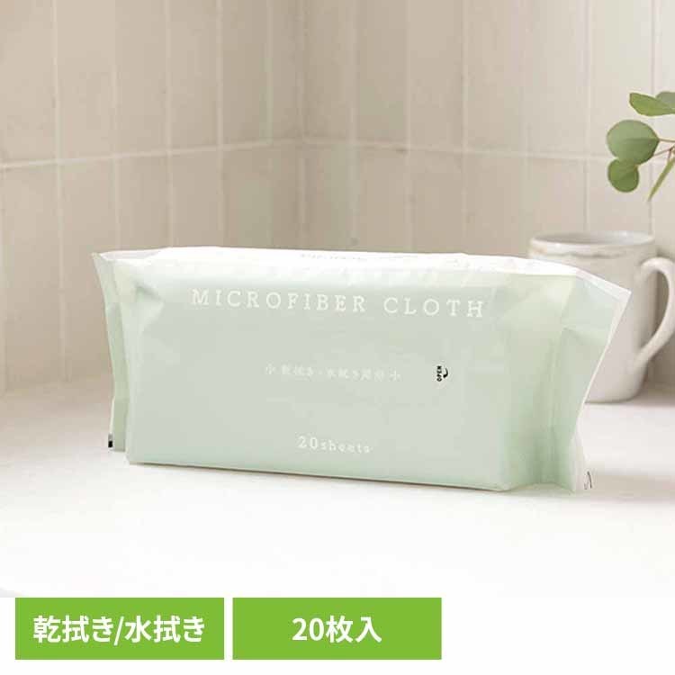 マイクロファイバーキッチンクロス 20枚入り WH クロス キッチンクロス お掃除 洗面台 キッチンお掃除 マイクロファイバー バス トイレタリー 洗顔 タオル