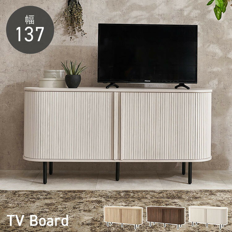 Rakuten - [店内ほぼ全品P5倍★5日]TVボード ハイタイプ幅137cm TVボード テレビボード テレビ台 ローボード AVボード テレビラック リビングボード TV台 AVラック リビング収納 【TD】 【代引不可】