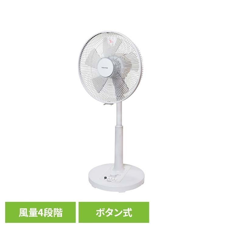 30cmDCリビングフルリモコン扇 扇風機 省エネ DCモーター リビング扇風機 高さ調節 ボタン式 TEKNOS 【B】