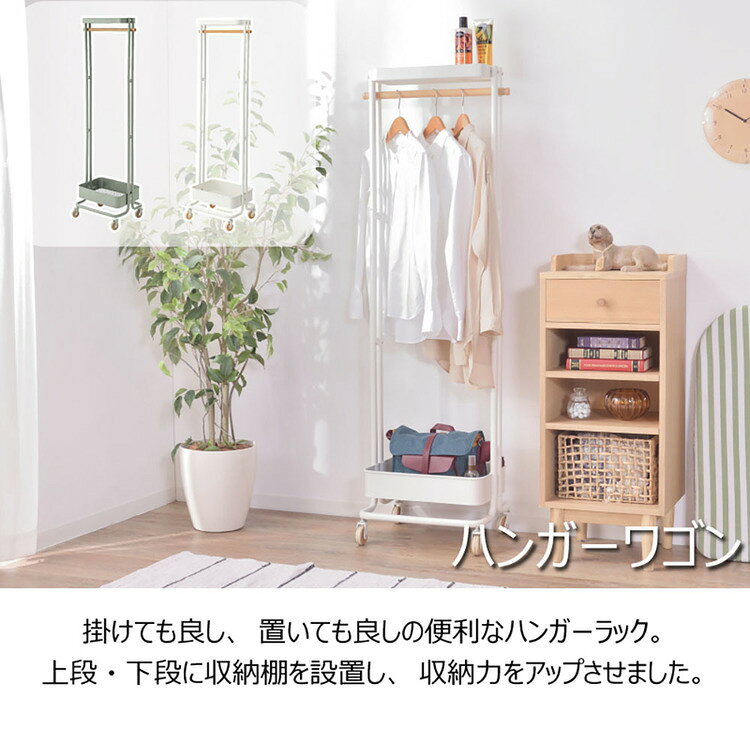 ベッド・寝具・雑貨 B&Bスタイルのハンガーワゴン PW-55GRハンガーワゴン シェルフ コート掛け 幅50 衣類収納 スリム コンパクト ハンバー 省スペース グリーン ホワイト【TD】 【代引不可】｜アングル2