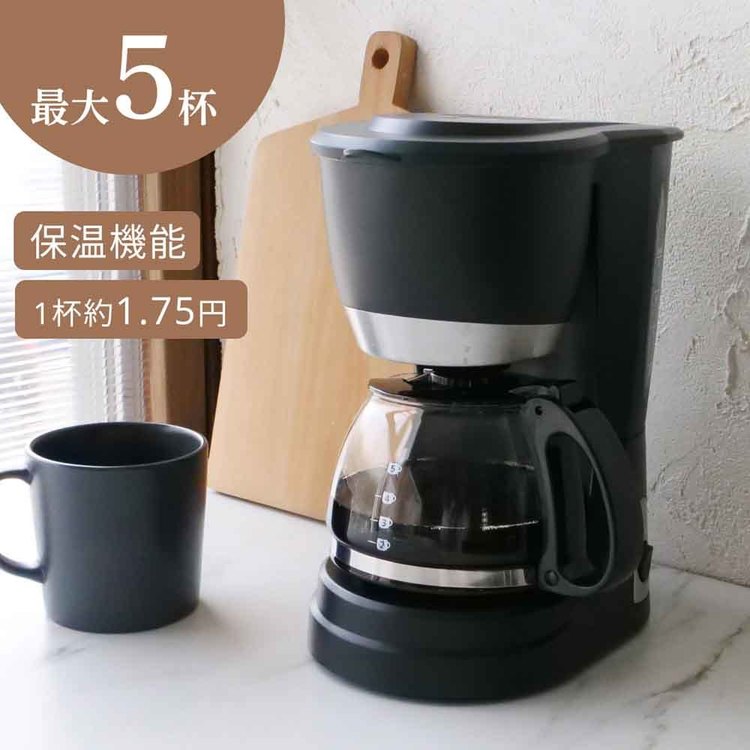 ベッド・寝具・雑貨 B&Bスタイルのコーヒーメーカー（5杯用） CMS5601BKコーヒーメーカー 簡単 メッシュフィルター キッチン sology 【B】｜アングル2