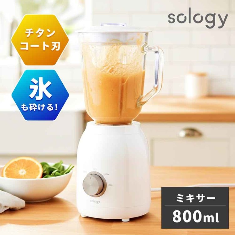 sology　ガラスジュ−サーミキサー BNS5601WHジューサー ミキサー ガラス チョッパー sology sology 【B】 bbstyle-10145421 ベッド・寝具・雑貨 B&Bスタイル サンプル画像2