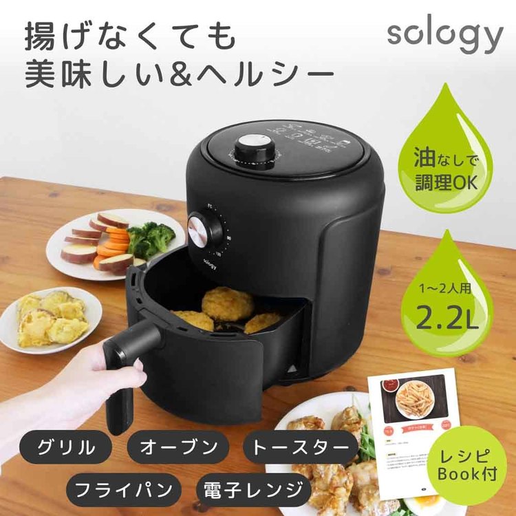 ベッド・寝具・雑貨 B&Bスタイルのノンオイルフライヤー 2.2L ITO-03BKノンオイルフライヤー ヘルシー 時短 sology sology 【B】｜アングル2