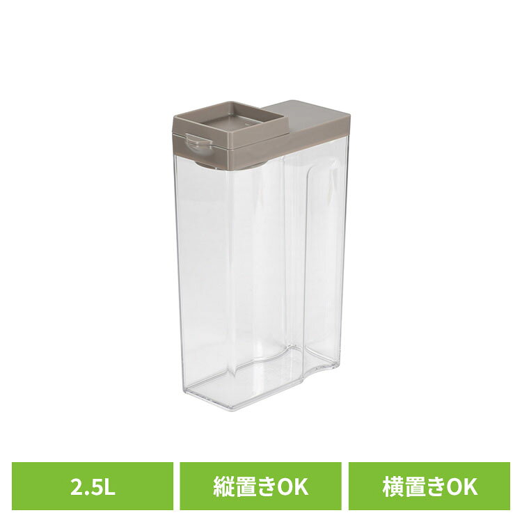 リバティーコーポレーション ウォーター ピッチャー 縦置き 横置き シームレス 2.5L グレージュ LD-701冷水ポット 冷水筒 麦茶ポット ピッチャー 縦置き 横置き シームレス栓 スリム 広口 四角 リバティーコーポレーション