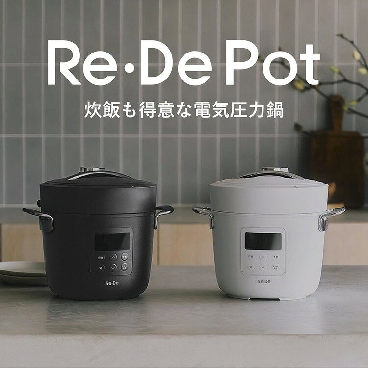 電気圧力鍋2L EPC01A-20BK電気圧力鍋 セラミックコーティング 低音調理 保温 PFAS...