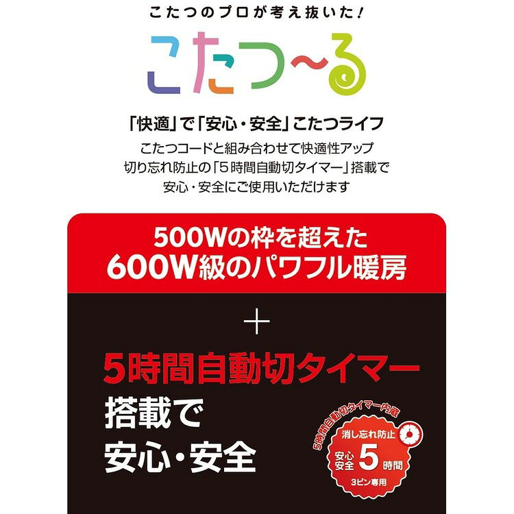 取替用ヒーター MCU-501ET(DKB)こたつ 取り替え 暖房 替えヒーター ポカポカ 機能...