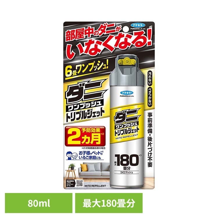Rakuten - [店内ほぼ全品P5倍★5日]ダニワンプッシュトリプルジェット180畳分 80mL ダニ ワンプッシュ だに 室内 フマキラー 【B】