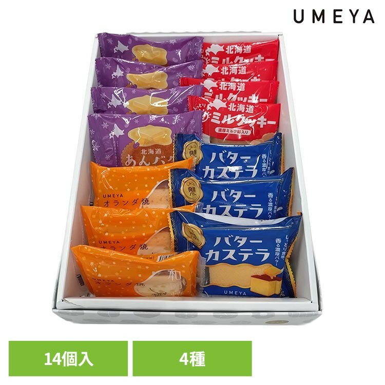 樂天商城 - 梅屋 焼菓子セットC 梅屋 菓子 マドレーヌ オランダ焼き カステラ あんバター クッキー 常温 セット お茶菓子 【TD】 【代引不可】