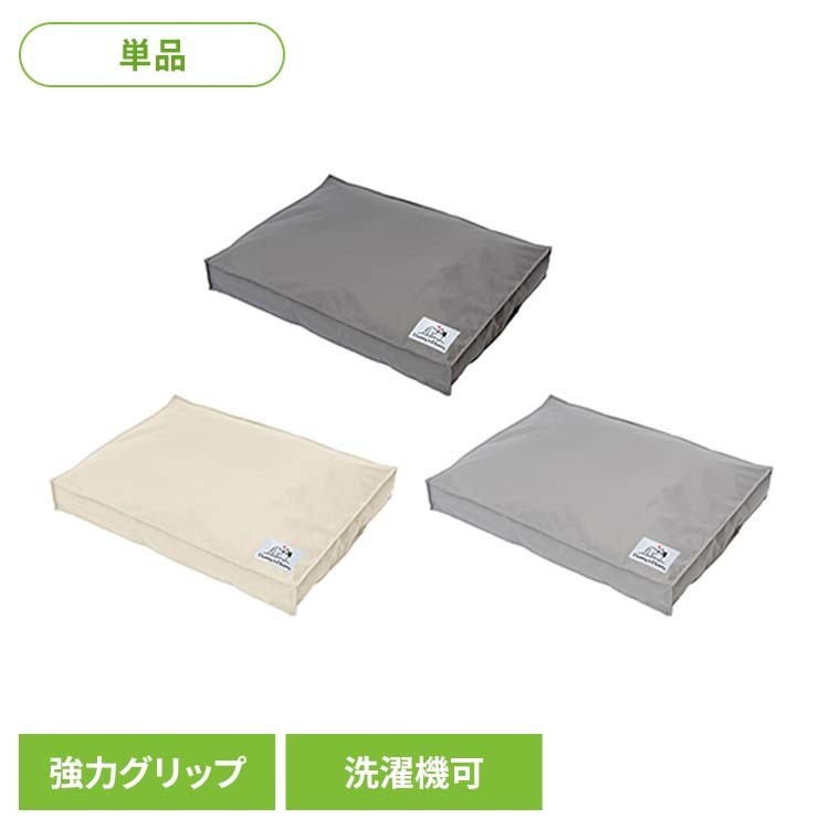 ごろ寝クッション T0185WPTBD-DGYペットマット ドッグマット 洗える 撥水 滑り止め ペット用品 オールシーズン 洗える ダークグレー アイボリー ライトグレー