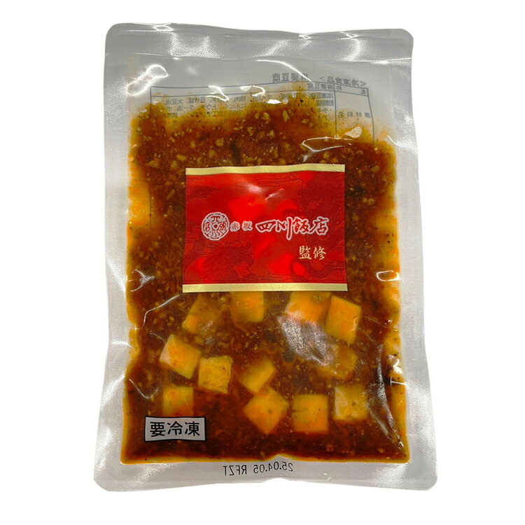 赤坂四川飯店監修 麻婆豆腐(豆腐入) 150g×5p IPK19赤坂四川飯店 麻婆豆腐 花椒 豆...