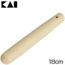 【ごますり器 日本製】貝印 すりこぎ棒（180mm）【便利グッズ 調理小物】KaiHouse SELECT 000DH7136【D】【RCP】