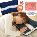 アイリスオーヤマ 枕 [最大P18倍★25日限定]枕 まくら 匠眠 高さ調節ピロー スタンダードピロー Mサイズ ソフト・ハード 頸椎アイリスオーヤマ プレゼント PESS-3756