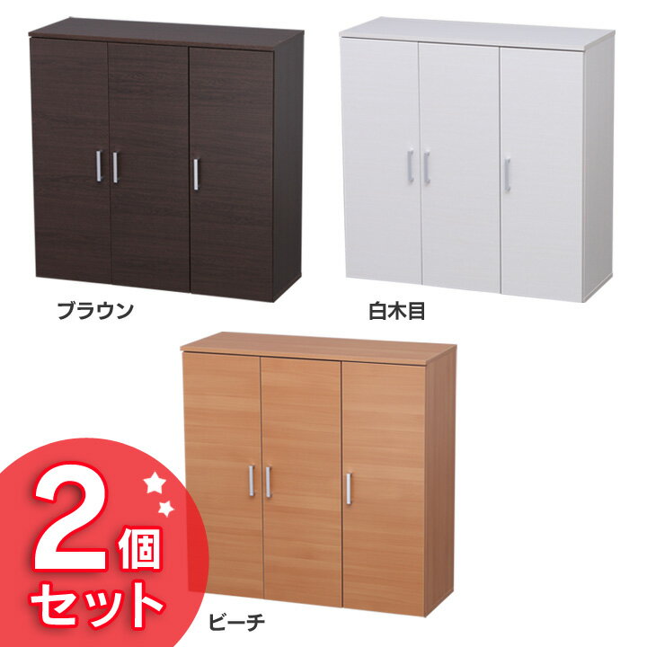 下駄箱 玄関収納 シューズボックス 靴箱 靴 収納 シューズラック W90 2個セット SR-9035下駄箱 靴入れ 玄関収納 省スペース おしゃれ ワイド シューズボックス下駄箱 シューズボックス省スペース シューズボックス 全3色