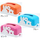 miffy ティッシュケース オレンジ・ブルー・ピンク【D】
