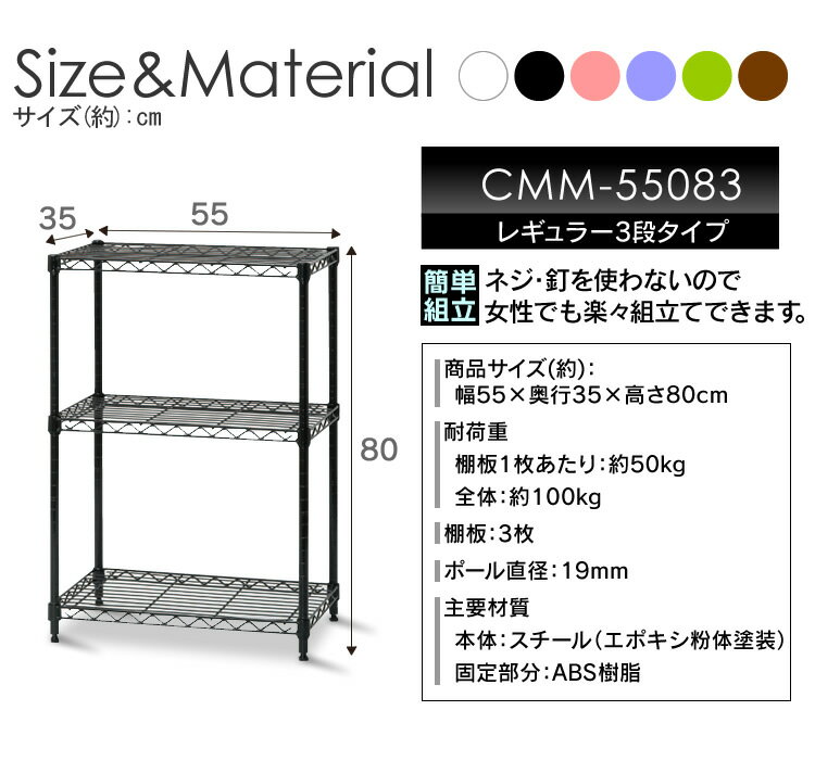 スチールラック メタルラック カラー 3段 19mm CMM-55083 カラーラック アイリスオーヤマメタルラック 幅55 3段 送料無料 カラーメタルラック 収納ラック 小物収納 収納家具 キッチン収納 [cpir] 一人暮らし 家具 新生活