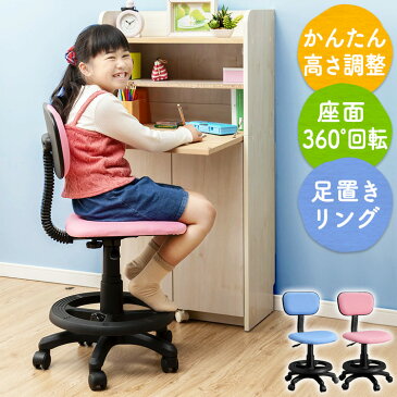 学童チェア 82689・82690キッズチェア 学習チェア 子供 椅子 イス 学習 勉強 ガス圧式 座面回転 キャスター付き ブルー ピンク【D】【◇2019新】