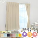カーテン 防炎 セット 遮光 1級 タッセル 2枚組 1枚 2枚 おしゃれ 遮熱 断熱 UVカット 遮光1級 UV 紫外線カット セット 保温 省エネ 2枚セッ...