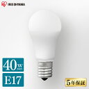 LED電球 E17 40W 電球色 昼白色 昼光色 アイリスオーヤマ 広配光 40形相当 電球色 LED電球 電球 LED 電球 照明 しょうめい ライト ラン...