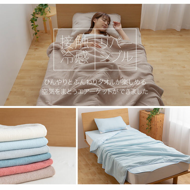 70代女性 母に夏のプレゼント ひんやりタオルケットのおすすめプレゼントランキング 予算5 000円以内 Ocruyo オクルヨ
