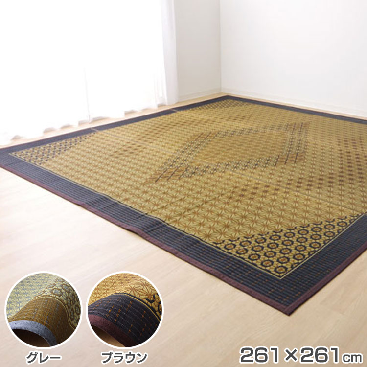 い草ラグ 花ござ 国産 ラグ カーペット 4.5畳 正方形 『DX組子』 江戸間 約261×261cm (裏：不織布) ラグマット ござ い草 マット 正方形 日本製 和風 イケヒコ・コーポレーション グレー 【TD】 【代引不可】